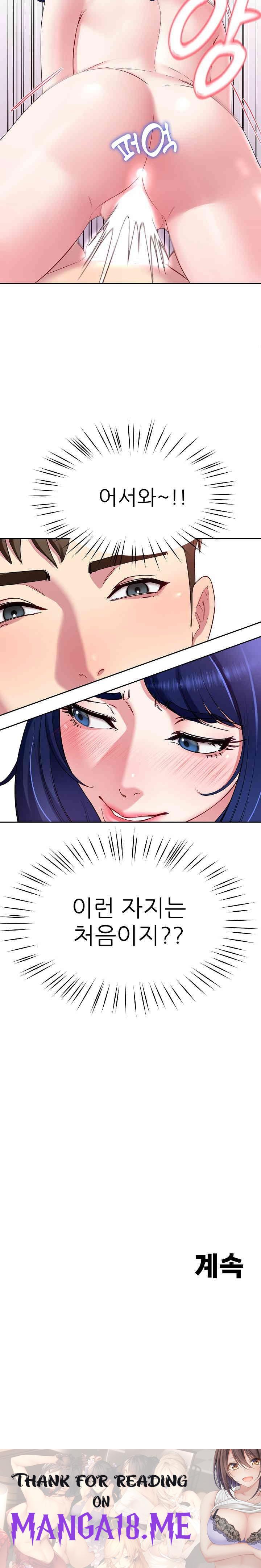 Harem King Raw - Chapter 27 Page 26
