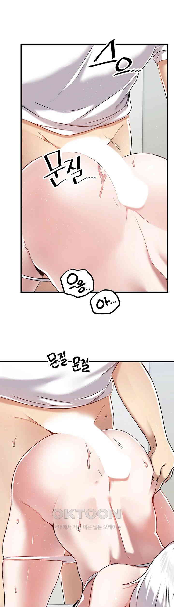 Academy 19 Game Raw - Chapter 109 Page 37