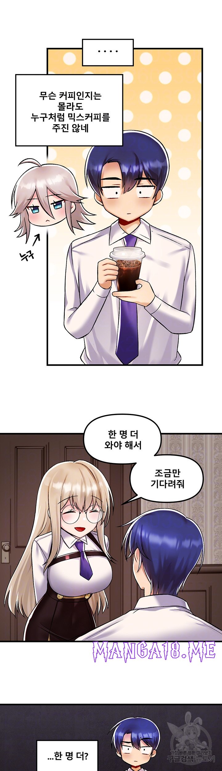 Academy 19 Game Raw - Chapter 34 Page 9