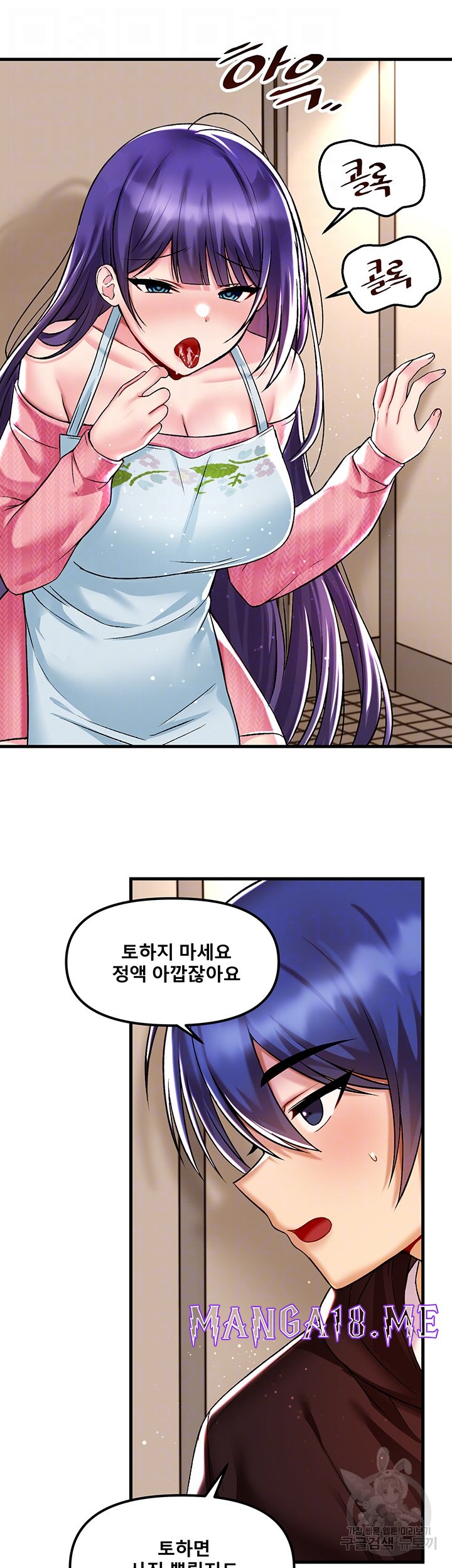 Academy 19 Game Raw - Chapter 38 Page 12