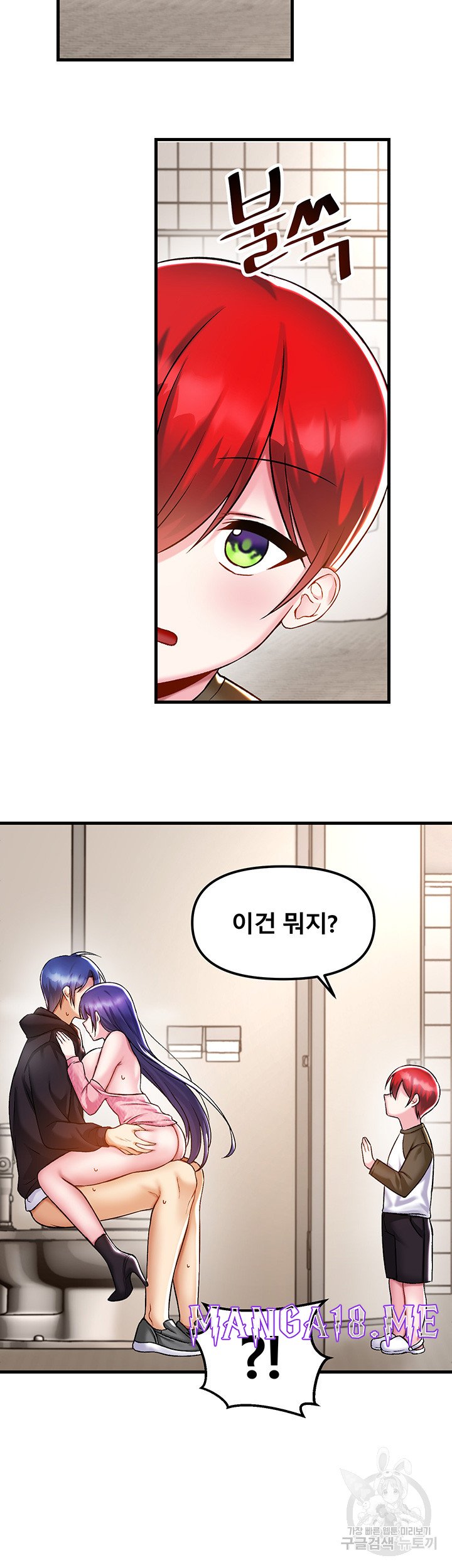 Academy 19 Game Raw - Chapter 39 Page 13