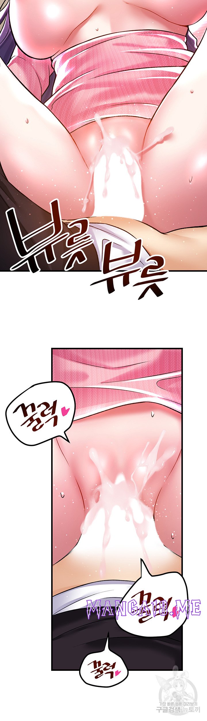 Academy 19 Game Raw - Chapter 39 Page 31