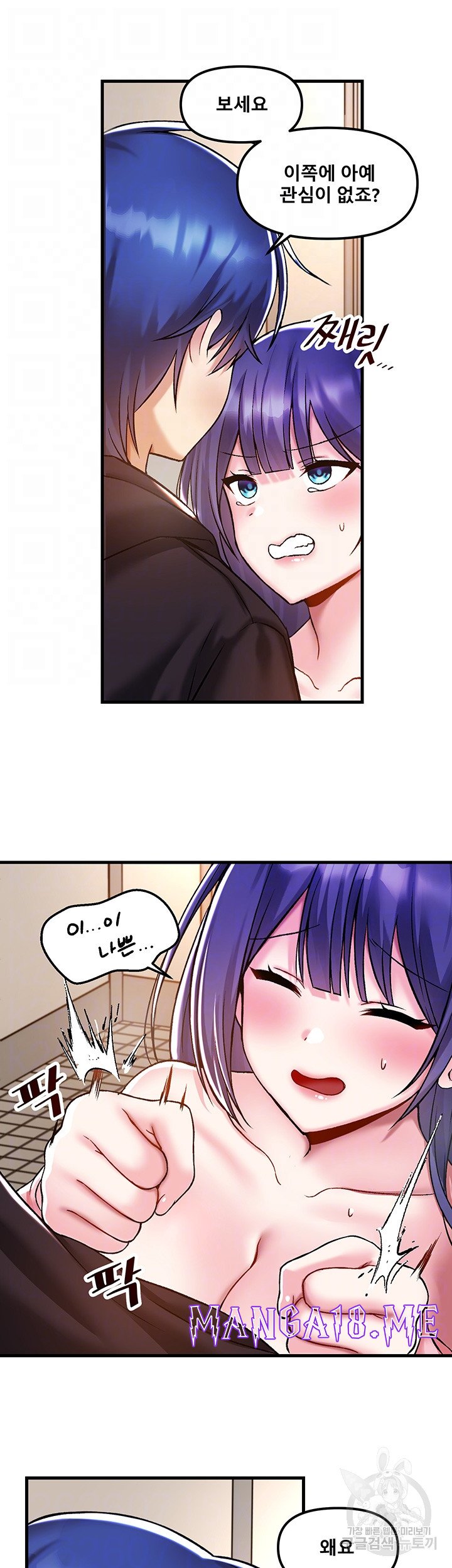 Academy 19 Game Raw - Chapter 39 Page 8