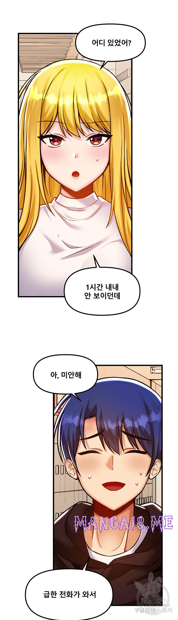 Academy 19 Game Raw - Chapter 40 Page 17