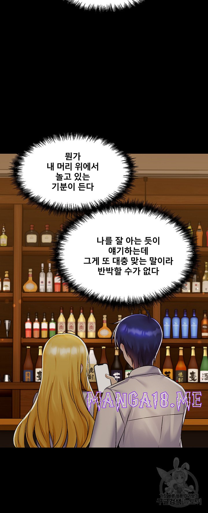 Academy 19 Game Raw - Chapter 40 Page 52