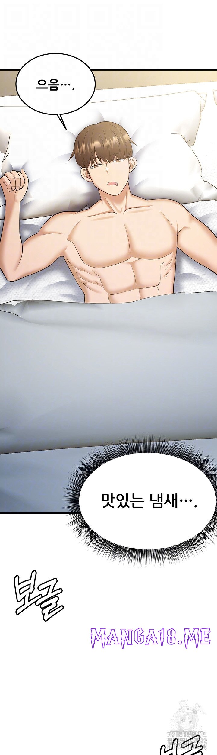 Sexy Entertainment Raw - Chapter 21 Page 9