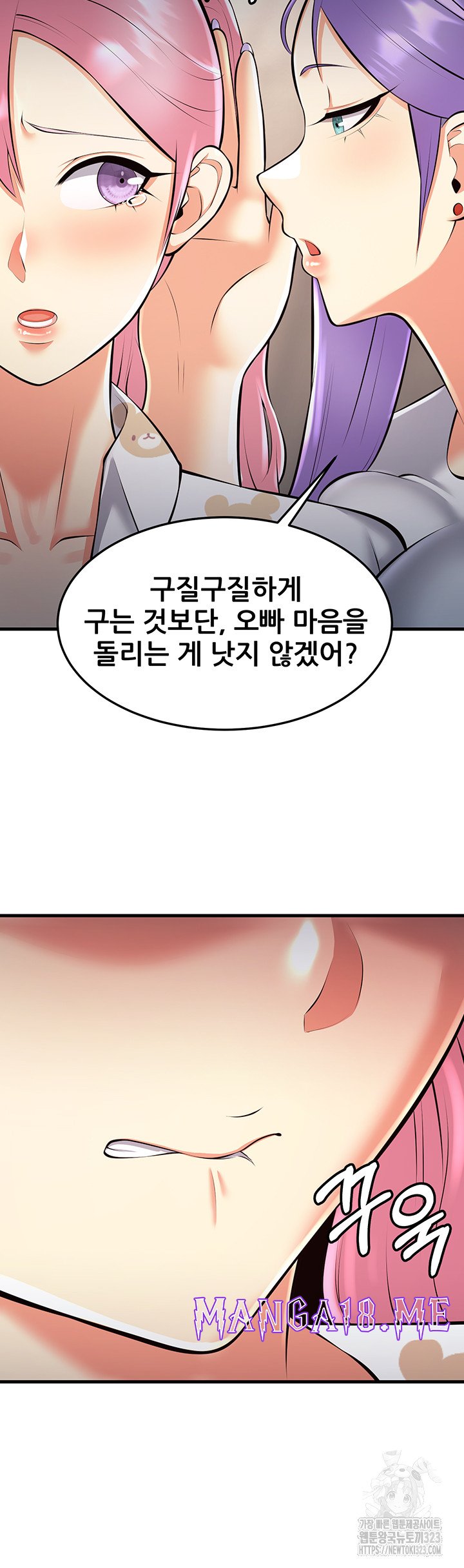 Sexy Entertainment Raw - Chapter 22 Page 17
