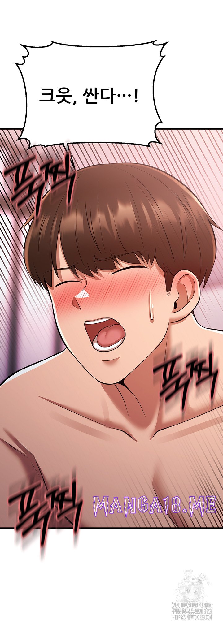 Sexy Entertainment Raw - Chapter 22 Page 44