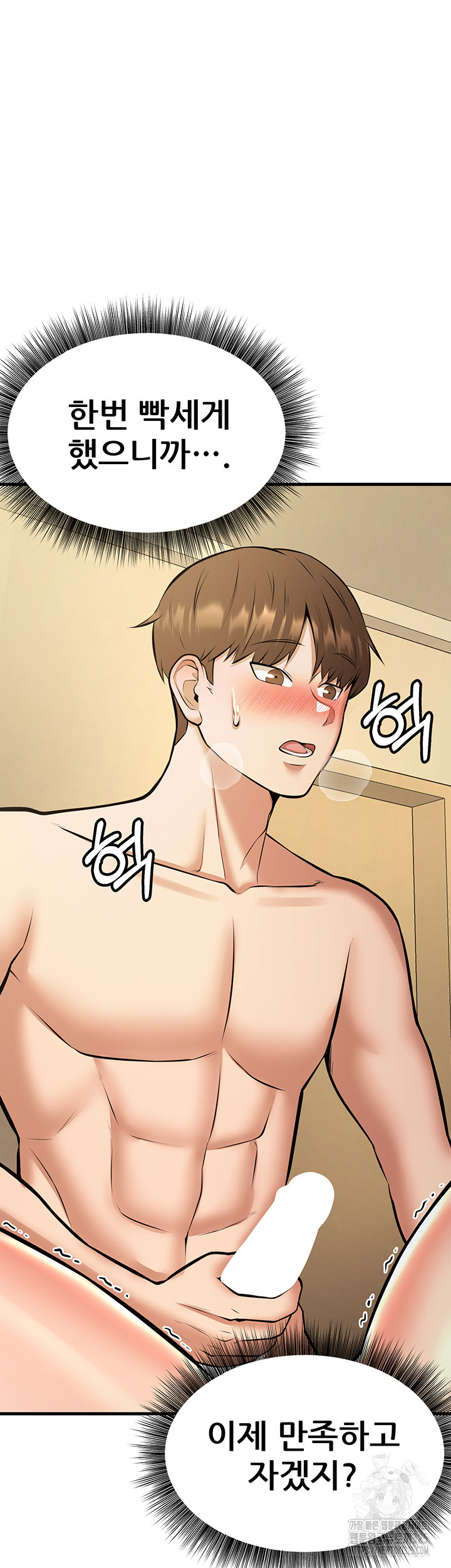 Sexy Entertainment Raw - Chapter 24 Page 45