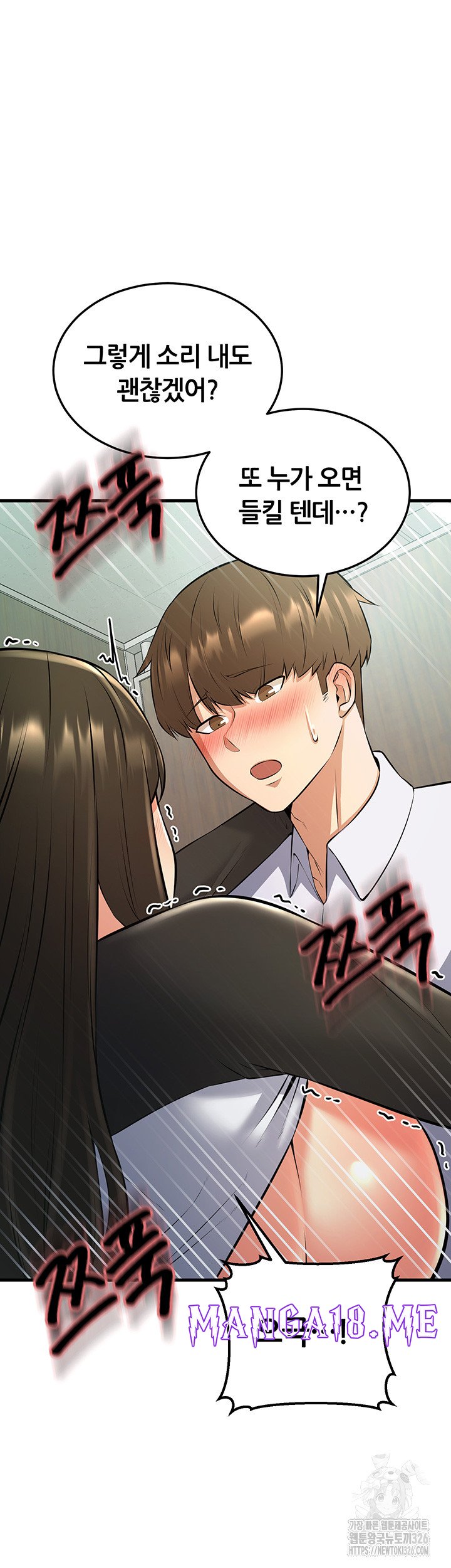 Sexy Entertainment Raw - Chapter 25 Page 39