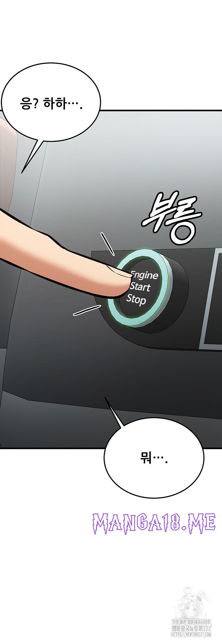 Sexy Entertainment Raw - Chapter 26 Page 49