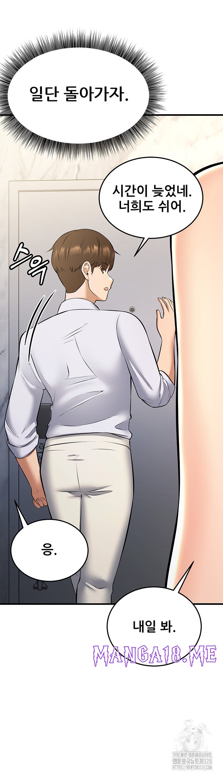 Sexy Entertainment Raw - Chapter 27 Page 61