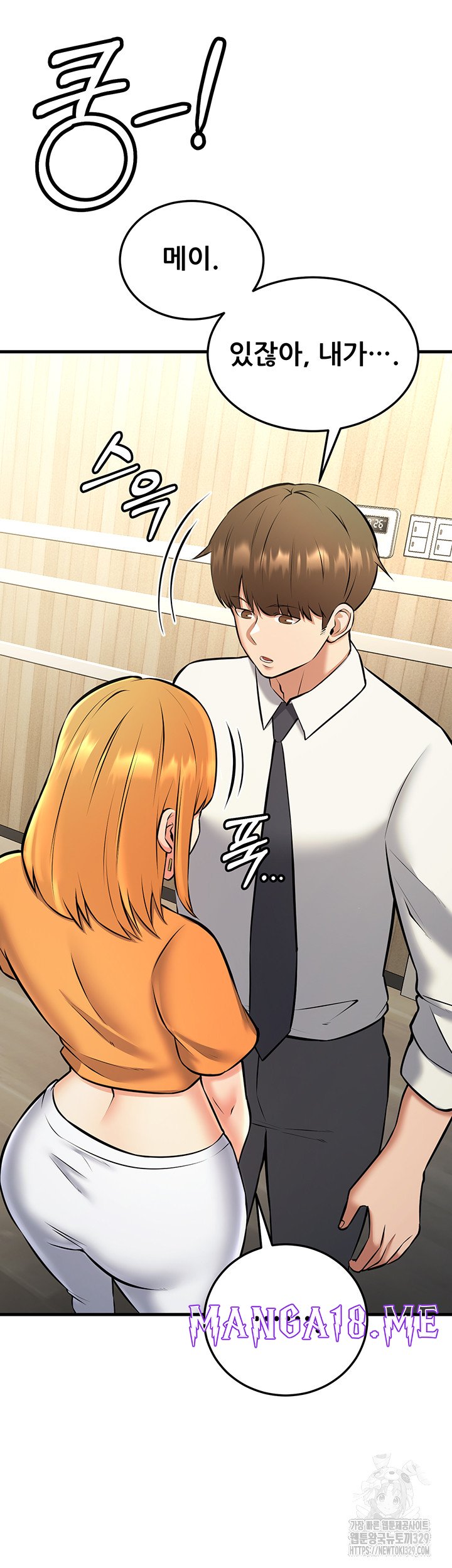 Sexy Entertainment Raw - Chapter 28 Page 37