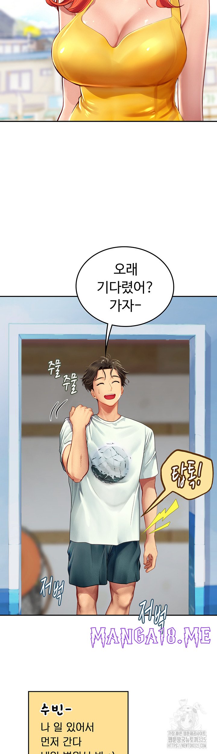 Intern Haenyeo Raw - Chapter 81 Page 24
