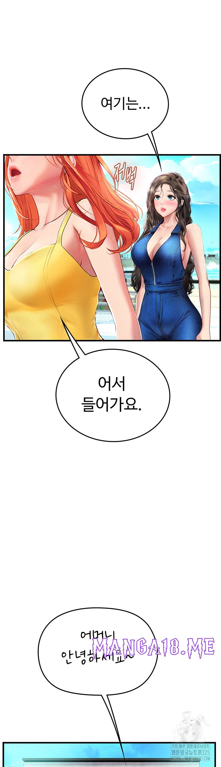 Intern Haenyeo Raw - Chapter 81 Page 27