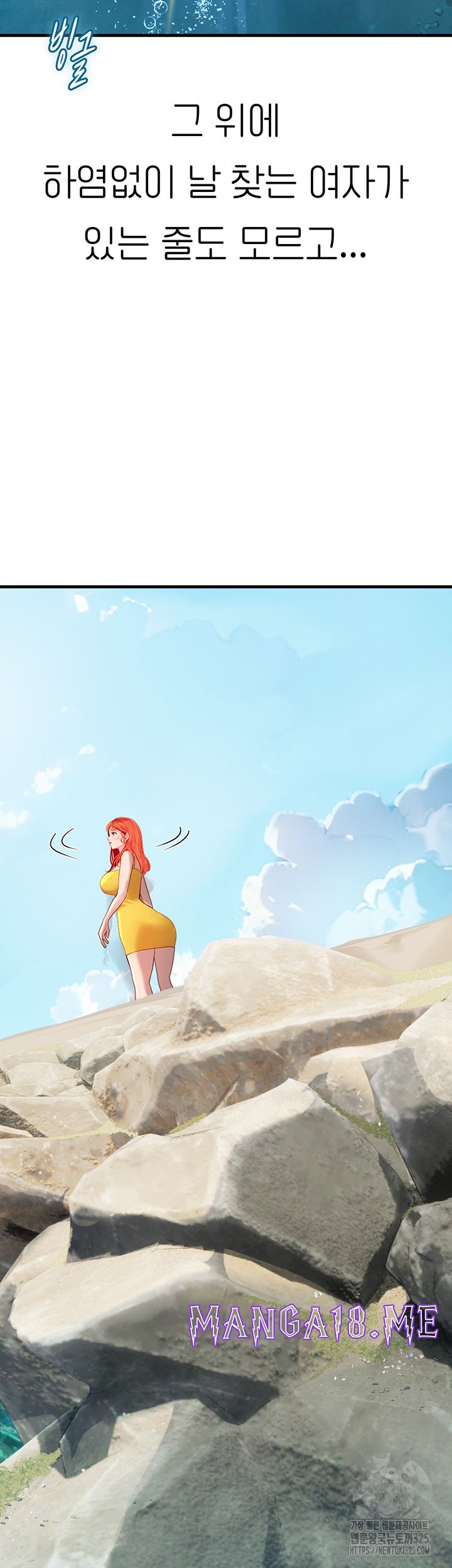 Intern Haenyeo Raw - Chapter 81 Page 3