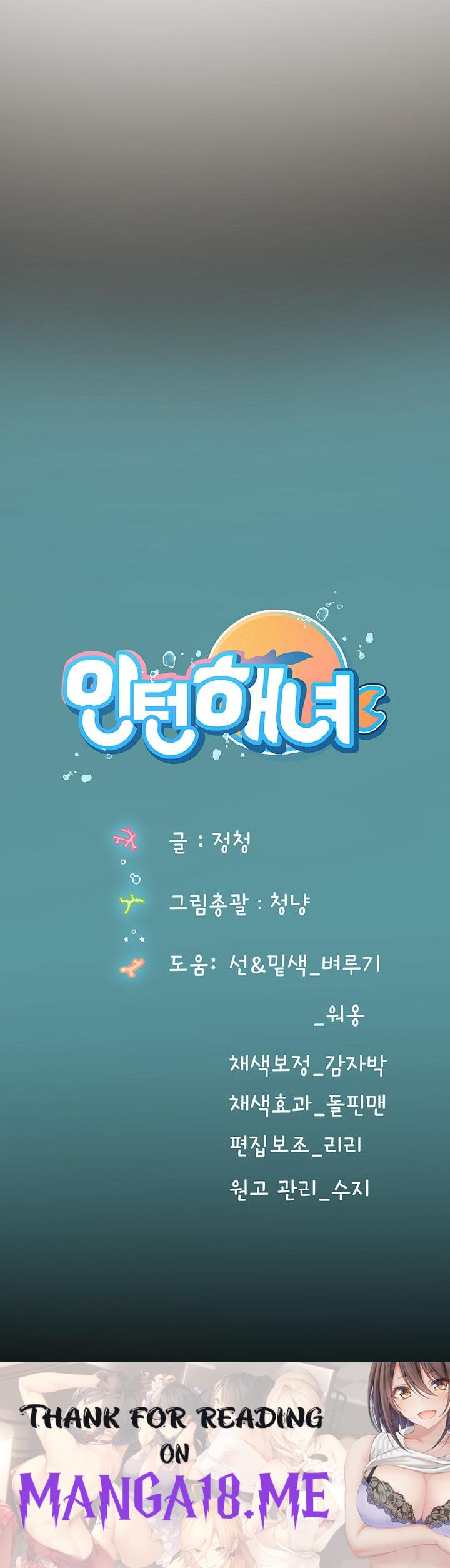 Intern Haenyeo Raw - Chapter 81 Page 54