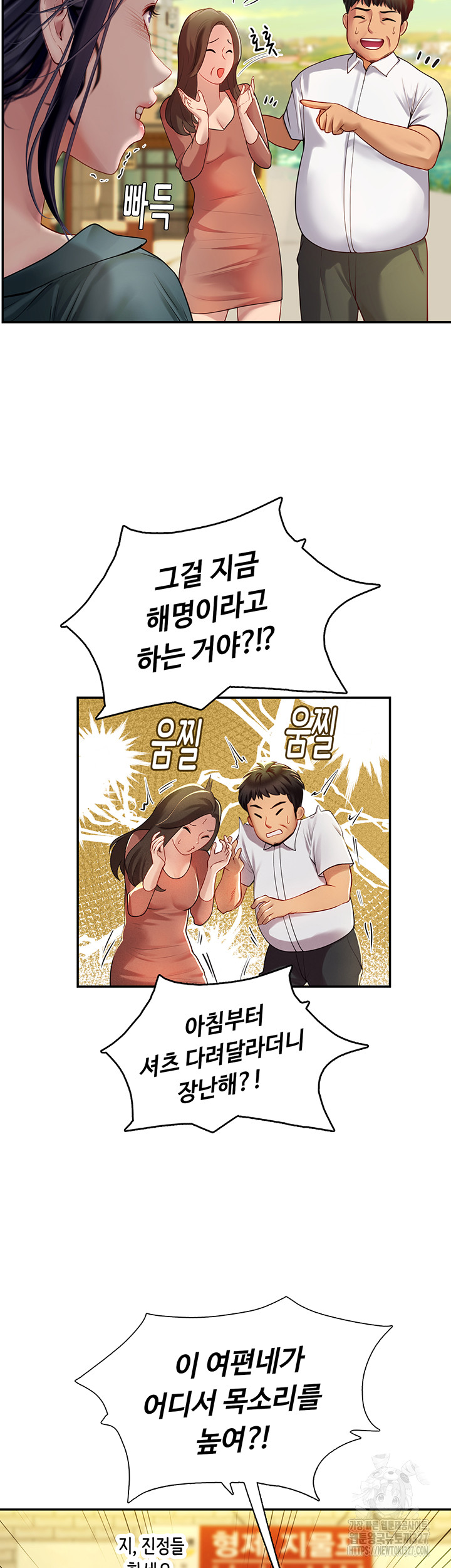 Intern Haenyeo Raw - Chapter 82 Page 26