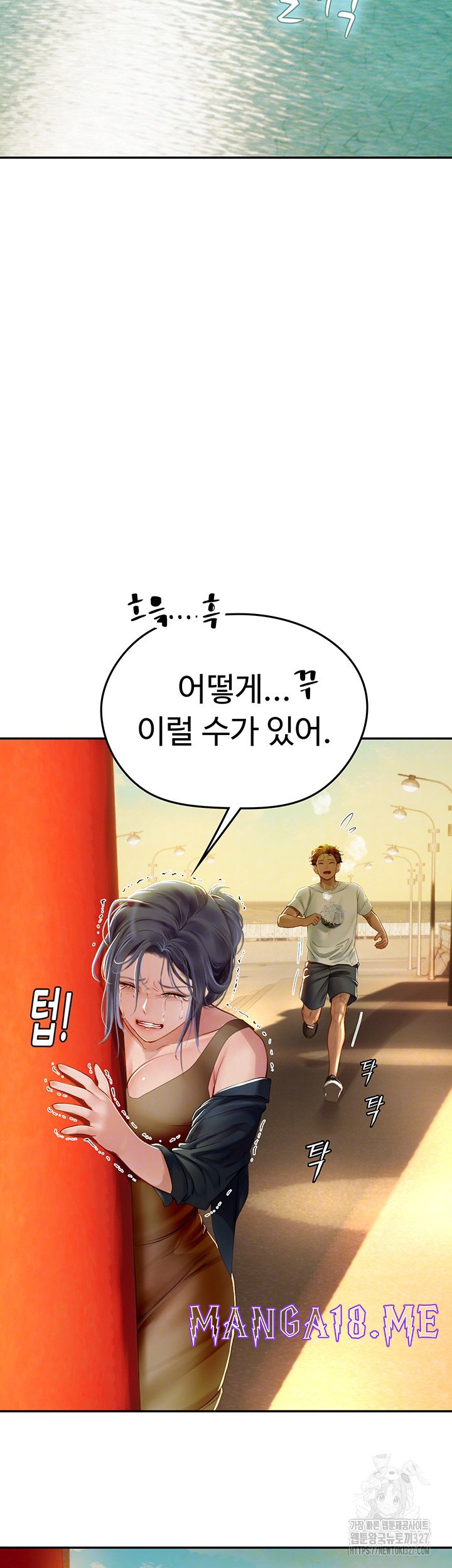Intern Haenyeo Raw - Chapter 82 Page 6