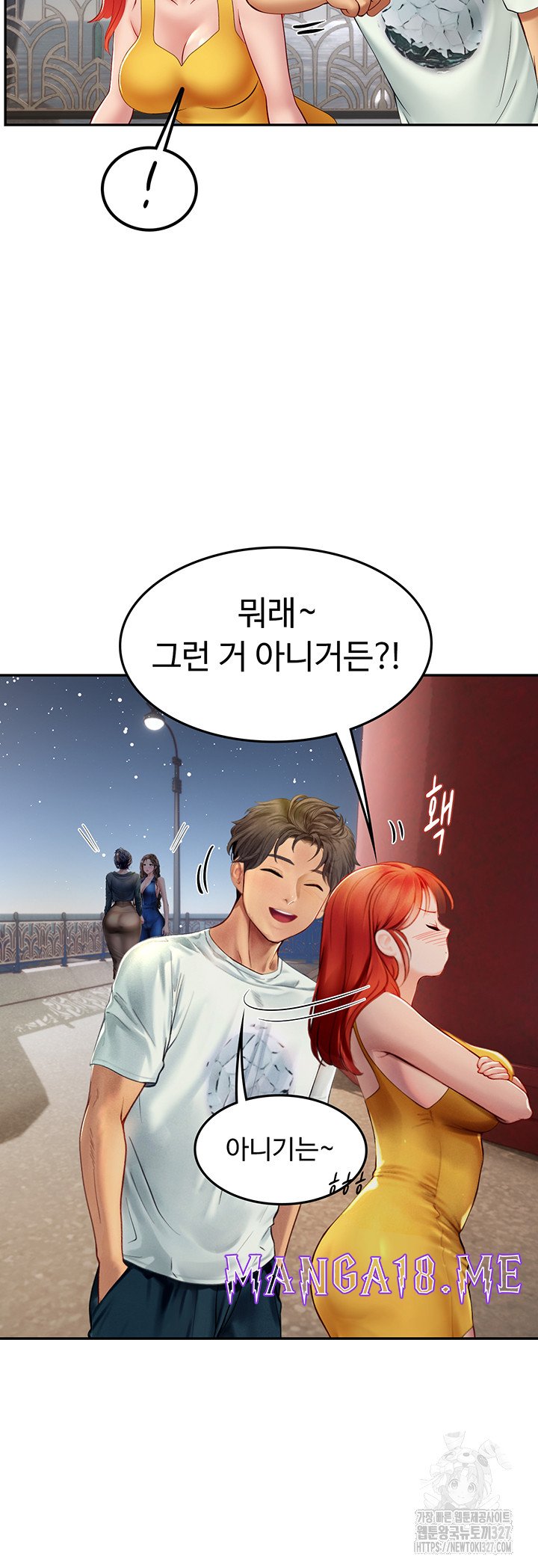 Intern Haenyeo Raw - Chapter 83 Page 32