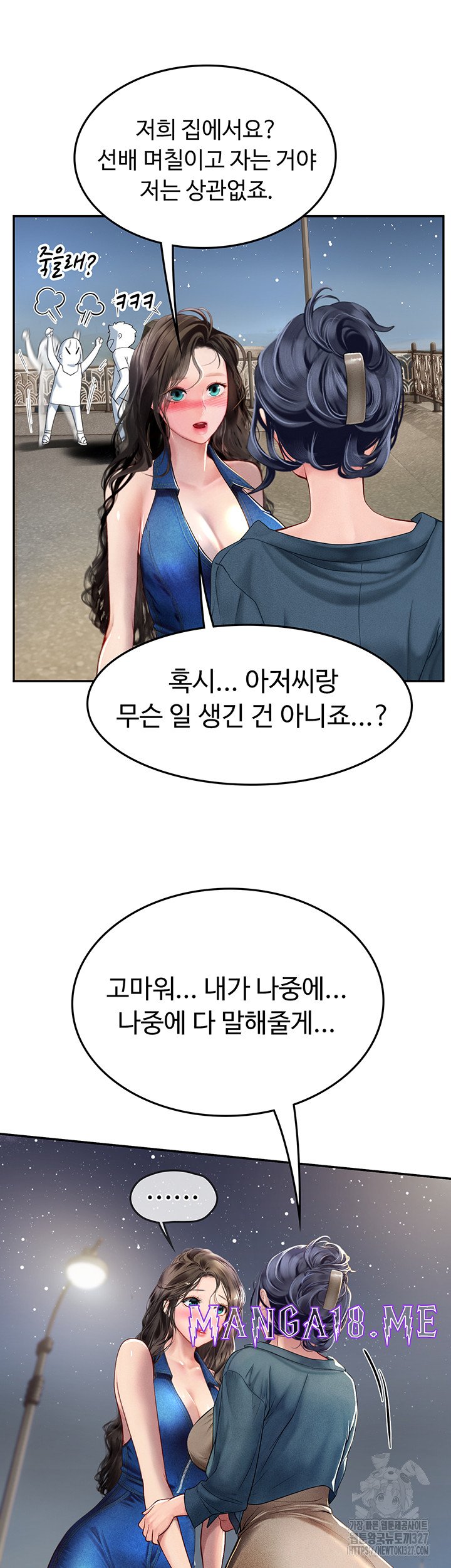 Intern Haenyeo Raw - Chapter 83 Page 35