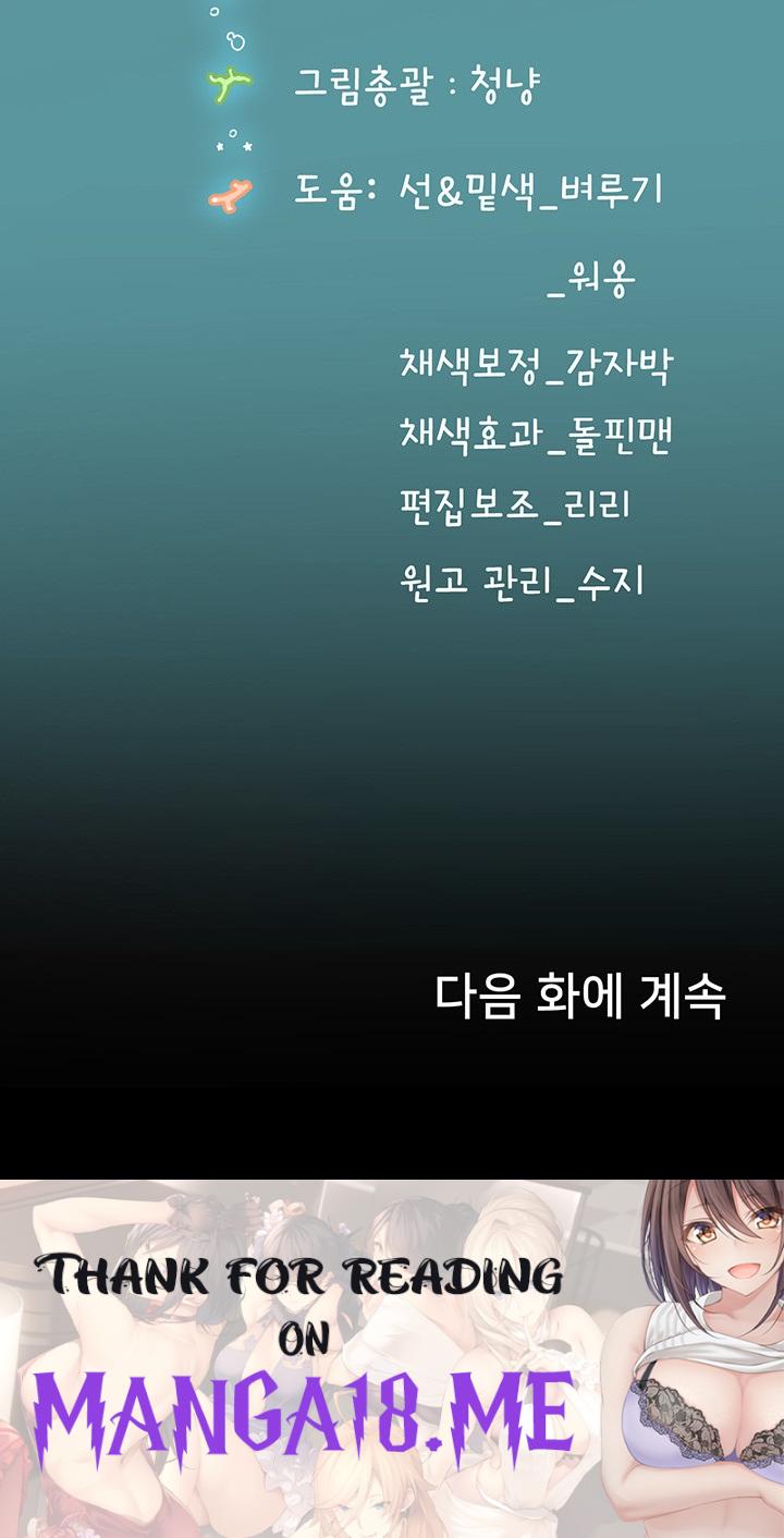 Intern Haenyeo Raw - Chapter 90 Page 49