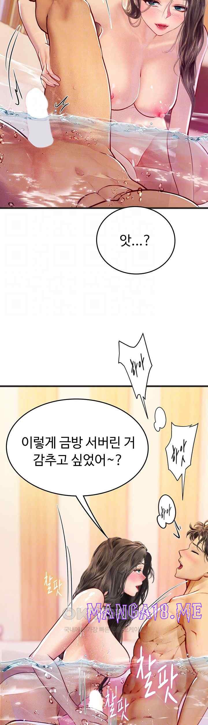 Intern Haenyeo Raw - Chapter 92 Page 14
