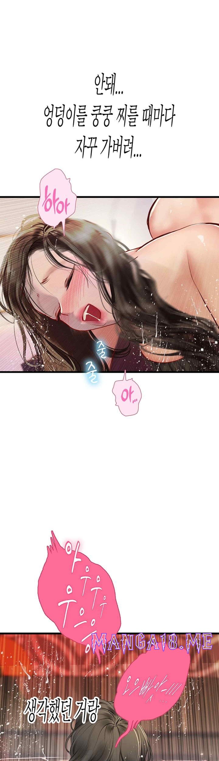 Intern Haenyeo Raw - Chapter 93 Page 10