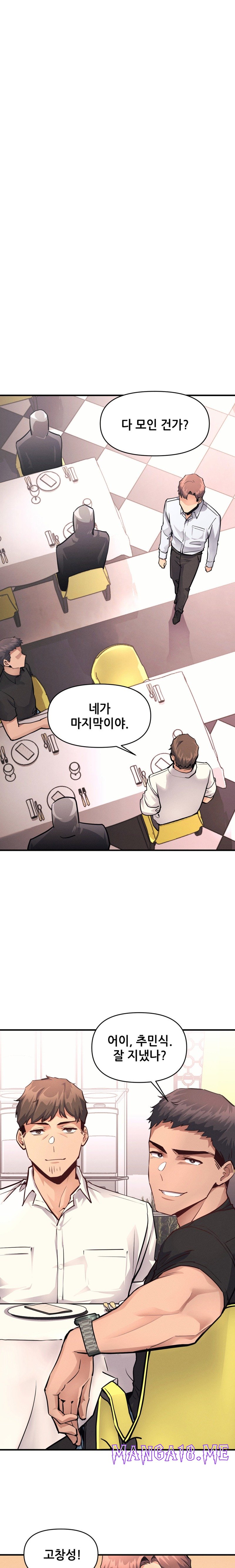 My Life is a Piece of Cake Raw - Chapter 16 Page 8