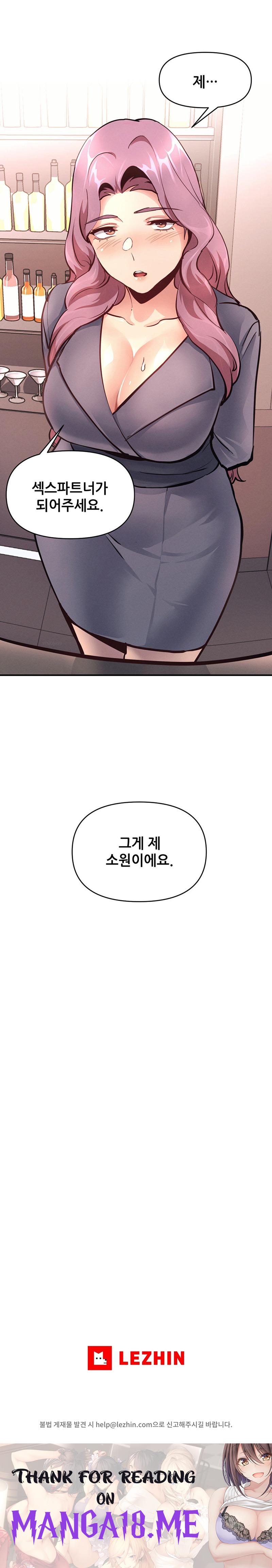 My Life is a Piece of Cake Raw - Chapter 17 Page 23