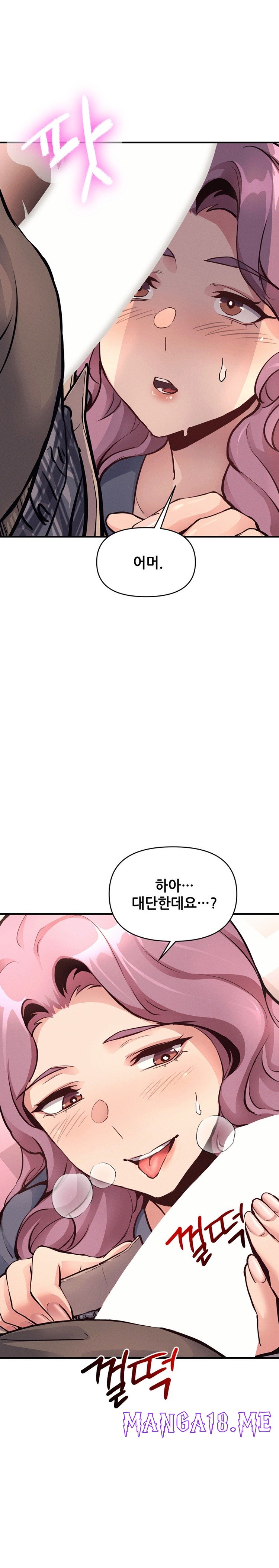 My Life is a Piece of Cake Raw - Chapter 18 Page 9