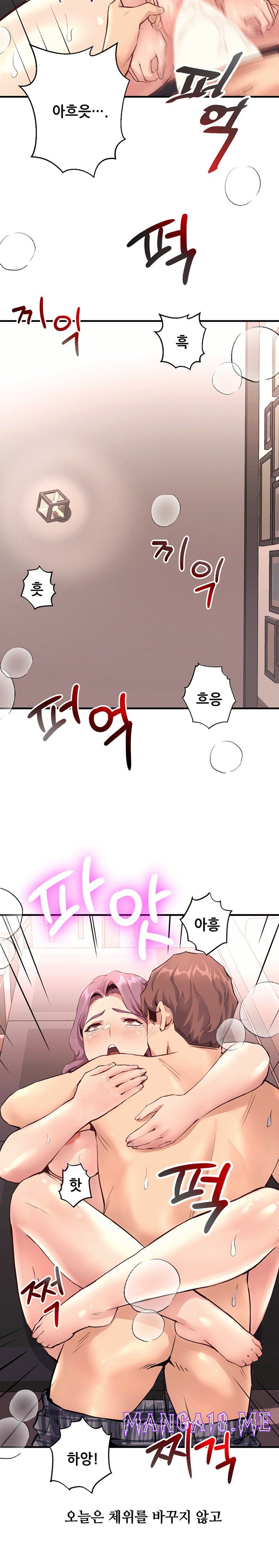 My Life is a Piece of Cake Raw - Chapter 19 Page 11