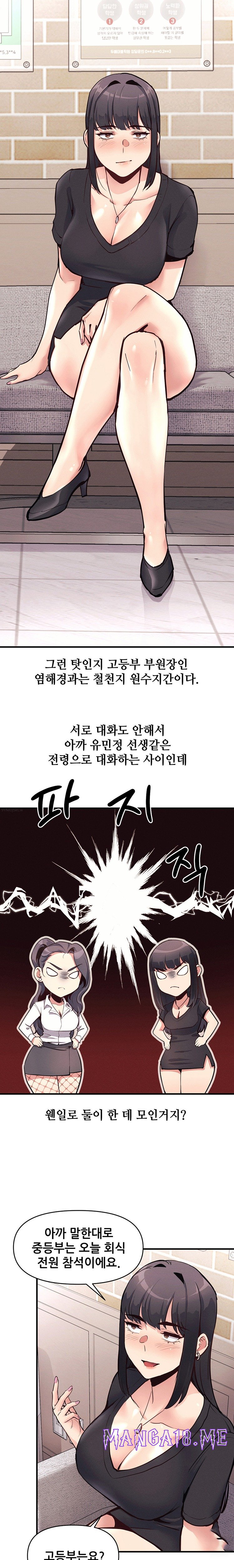 My Life is a Piece of Cake Raw - Chapter 20 Page 9