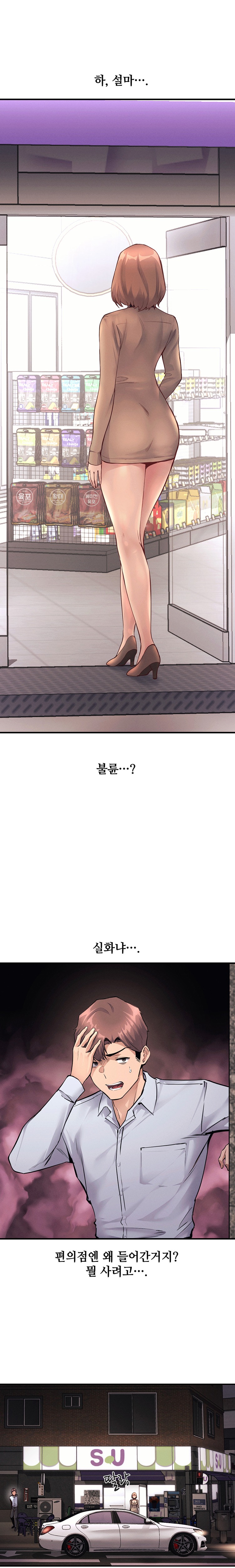 My Life is a Piece of Cake Raw - Chapter 24 Page 10