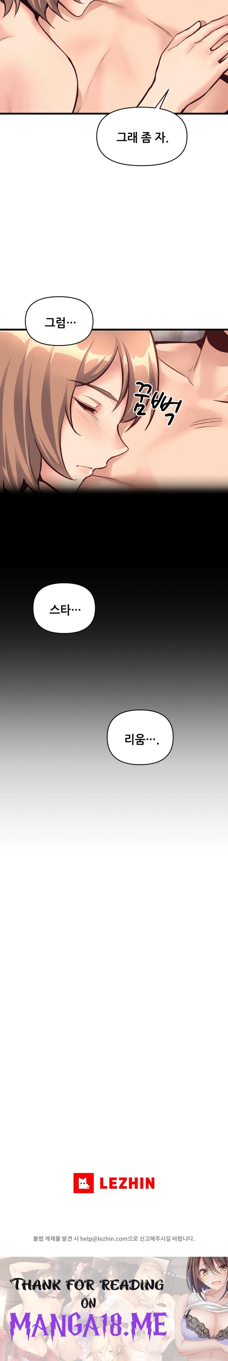 My Life is a Piece of Cake Raw - Chapter 26 Page 26