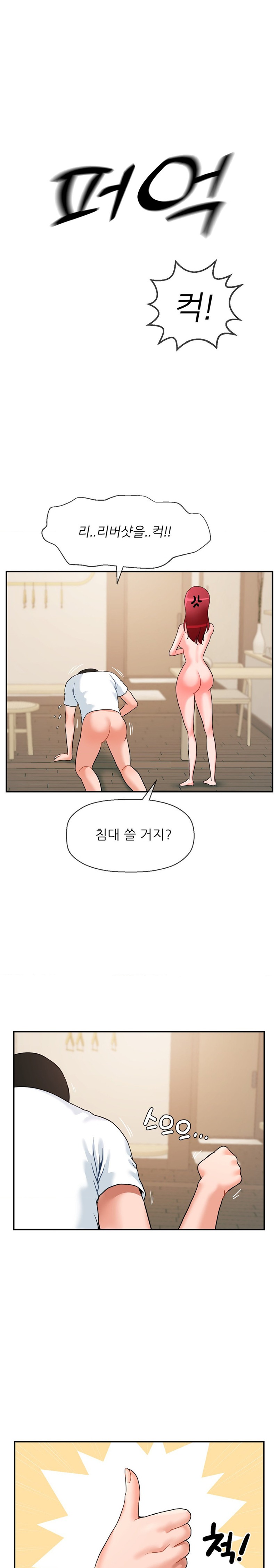 Seventeenth Only Son Raw - Chapter 26 Page 14