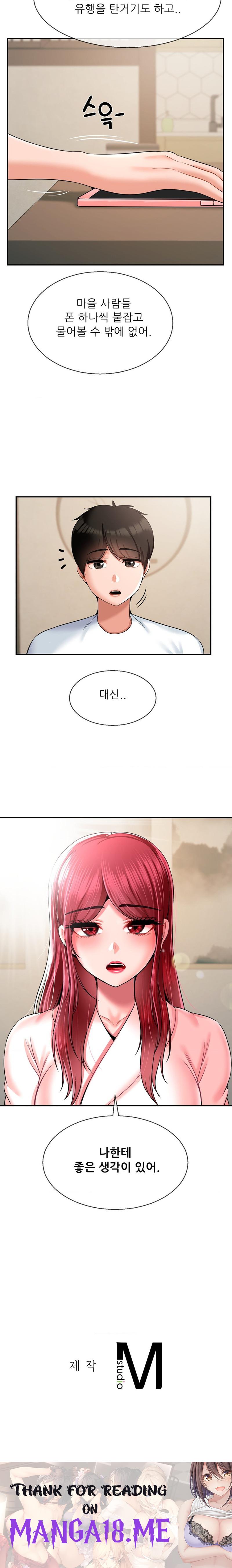 Seventeenth Only Son Raw - Chapter 26 Page 23