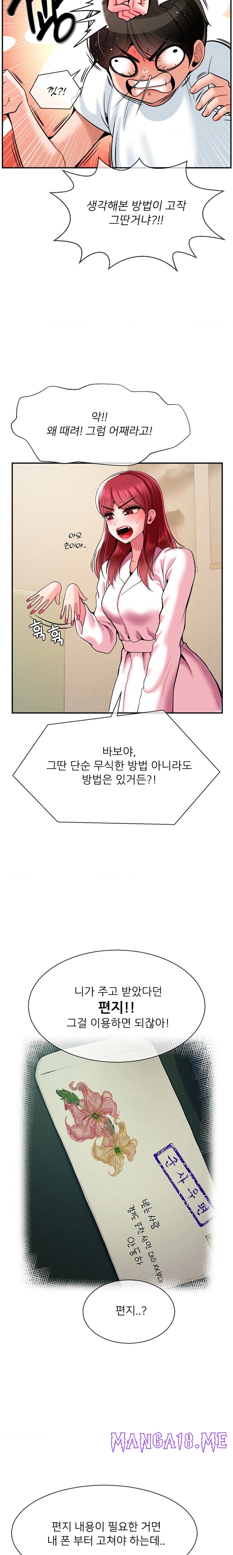 Seventeenth Only Son Raw - Chapter 27 Page 5