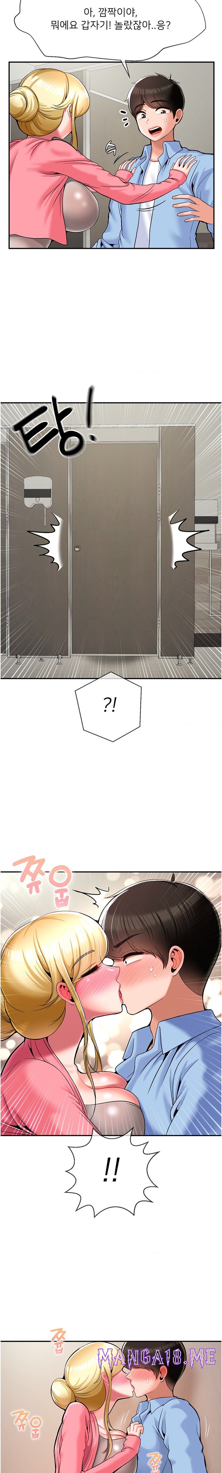 Seventeenth Only Son Raw - Chapter 28 Page 12