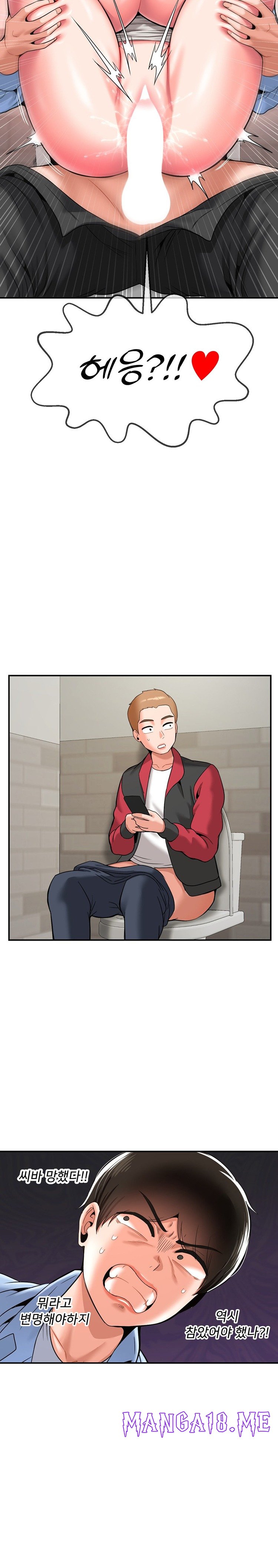 Seventeenth Only Son Raw - Chapter 29 Page 8