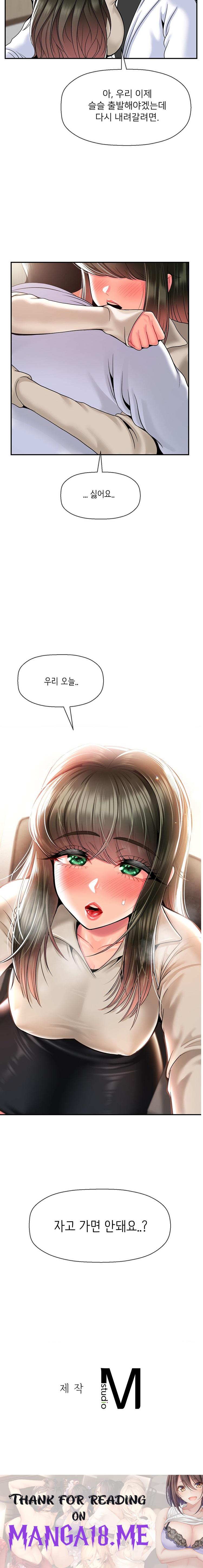 Seventeenth Only Son Raw - Chapter 30 Page 17