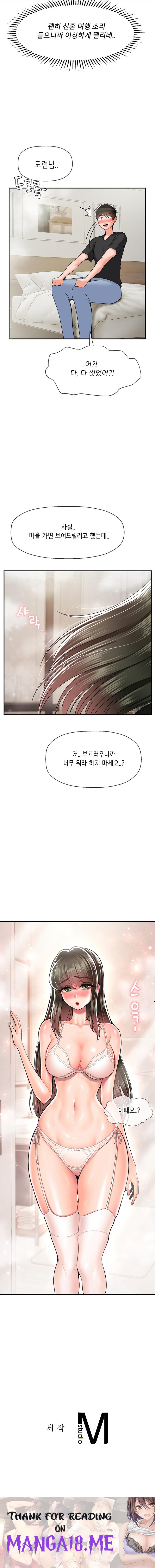 Seventeenth Only Son Raw - Chapter 31 Page 18