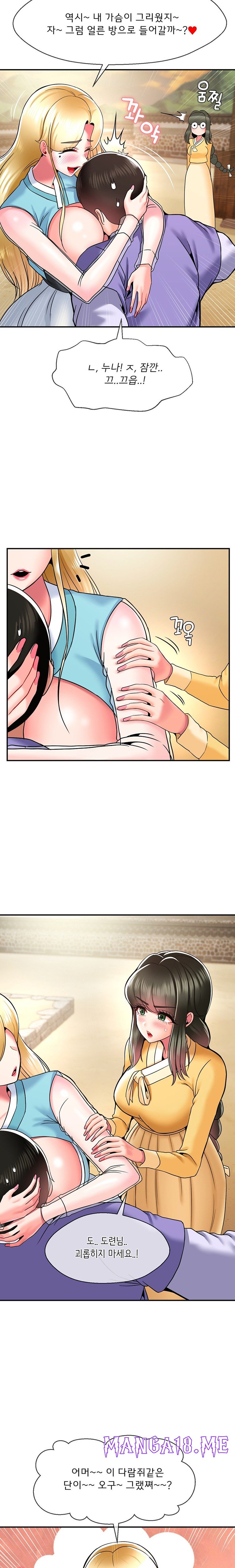 Seventeenth Only Son Raw - Chapter 35 Page 12