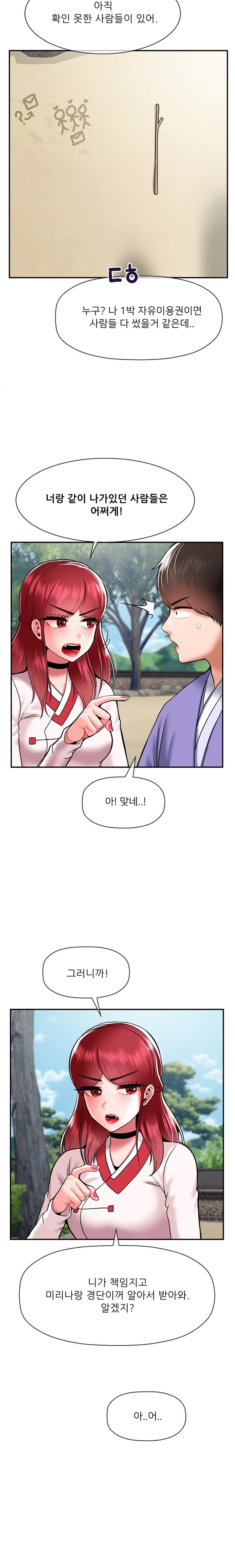 Seventeenth Only Son Raw - Chapter 35 Page 9