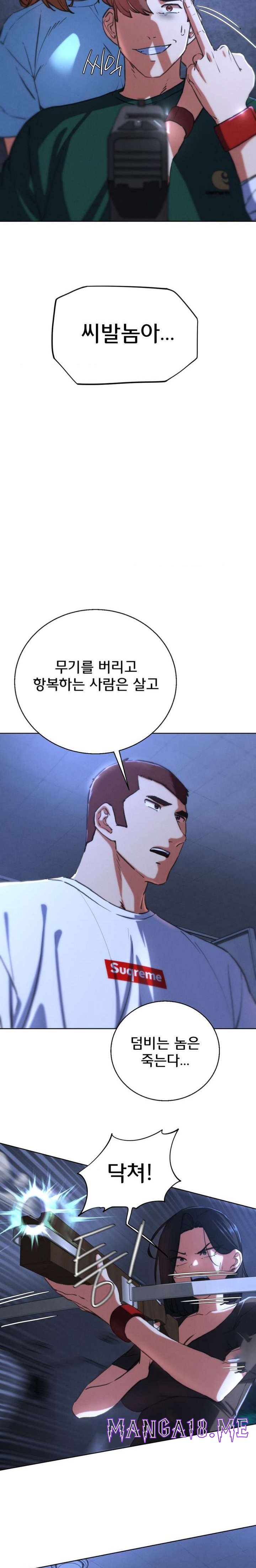 Seniors of Class 5 Raw - Chapter 67 Page 14
