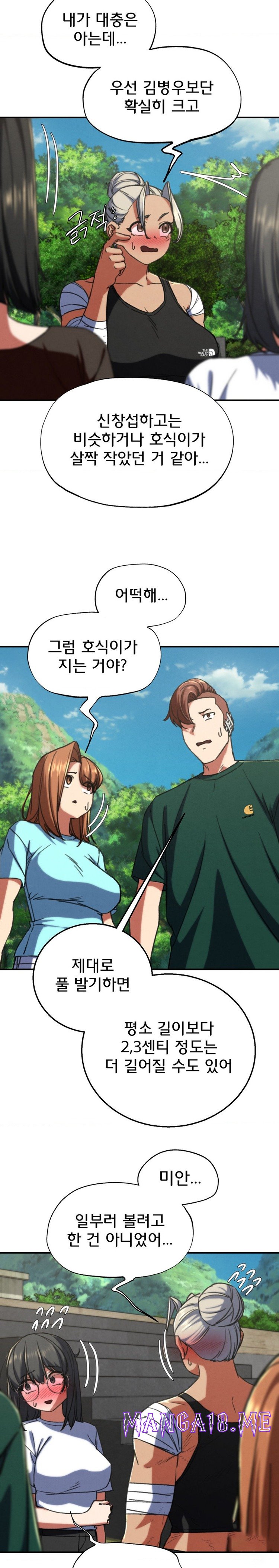 Seniors of Class 5 Raw - Chapter 70 Page 20