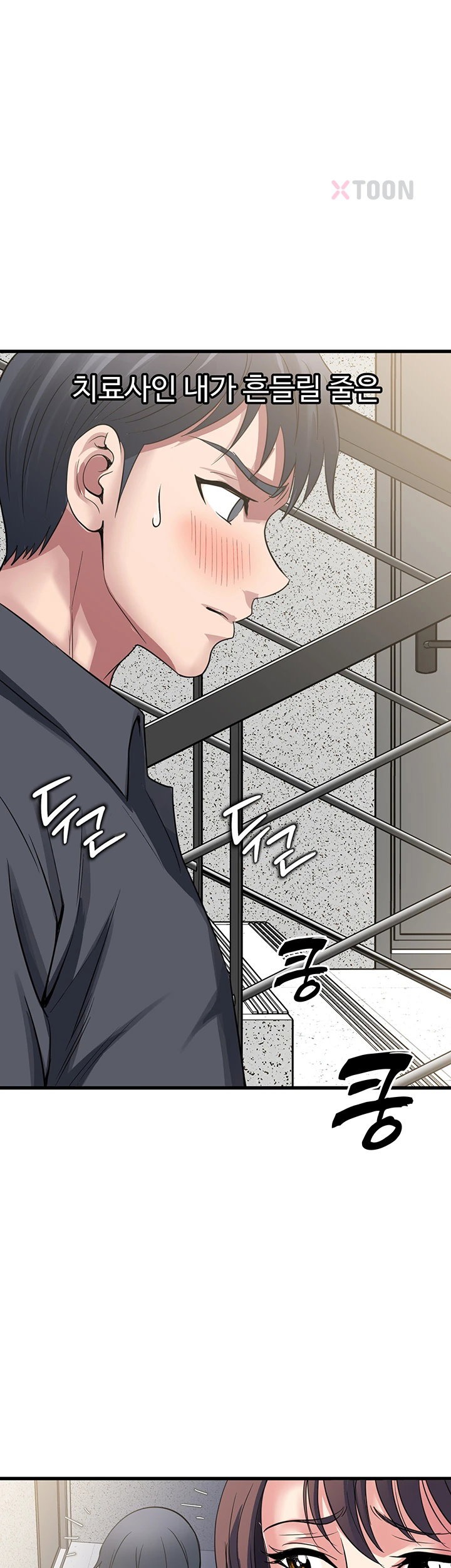 Daily Pleasure Awakening Raw - Chapter 46 Page 10