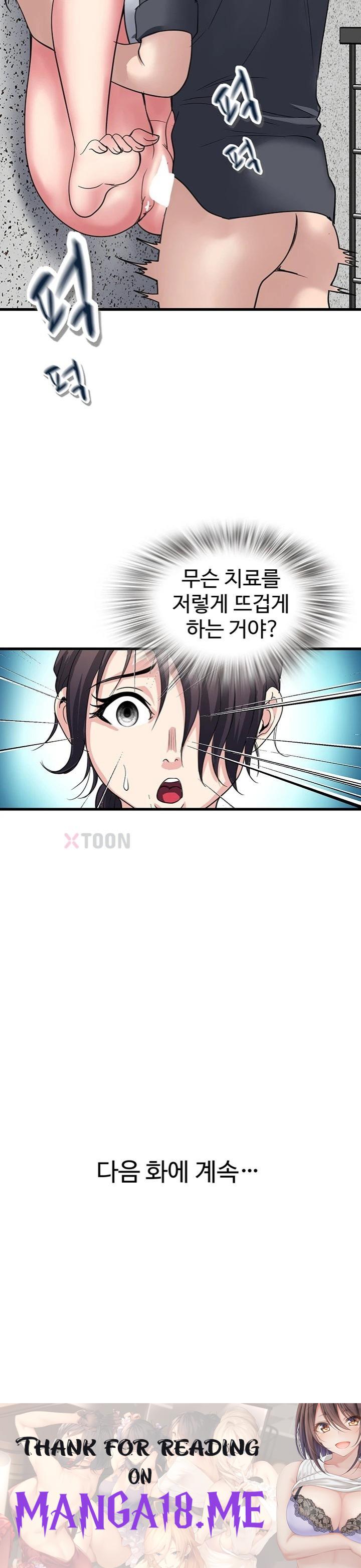 Daily Pleasure Awakening Raw - Chapter 46 Page 39