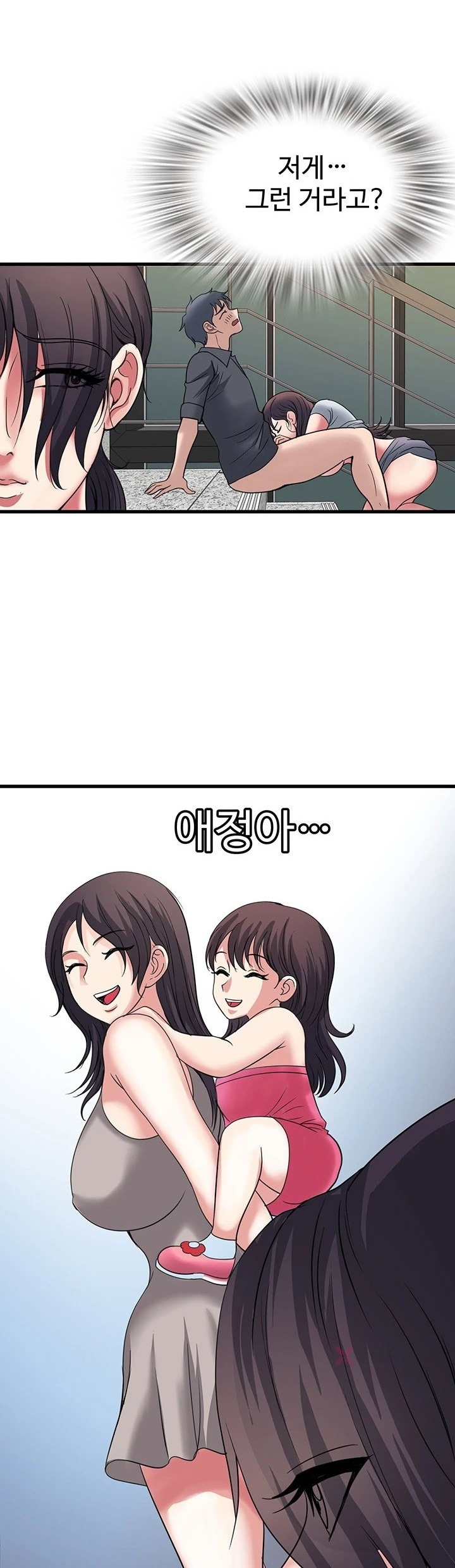 Daily Pleasure Awakening Raw - Chapter 48 Page 0
