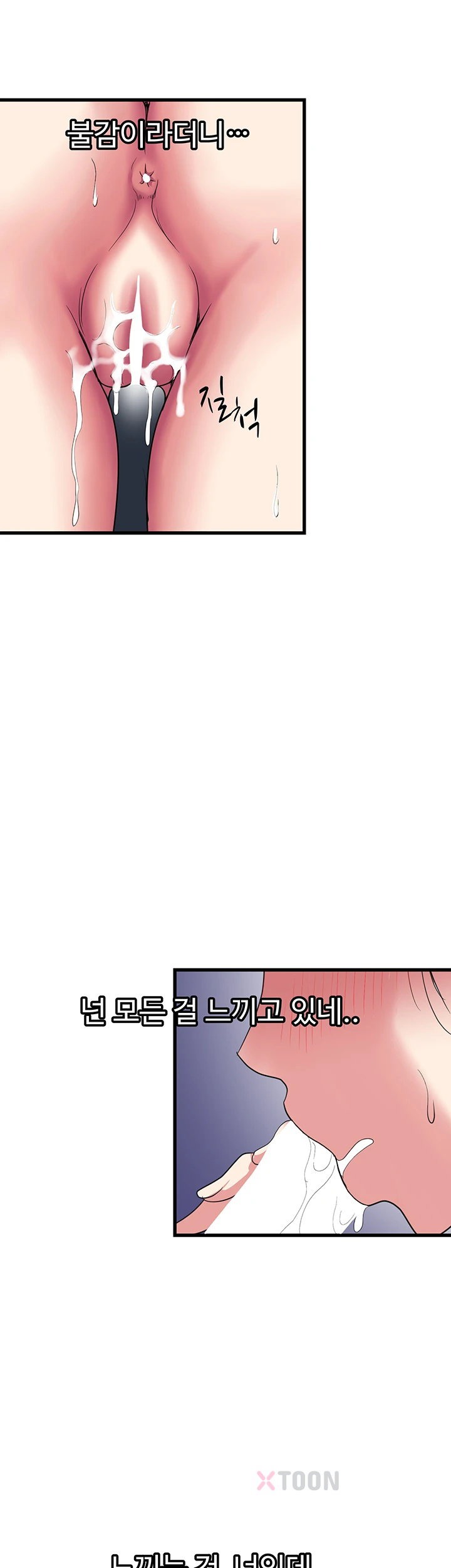 Daily Pleasure Awakening Raw - Chapter 48 Page 2